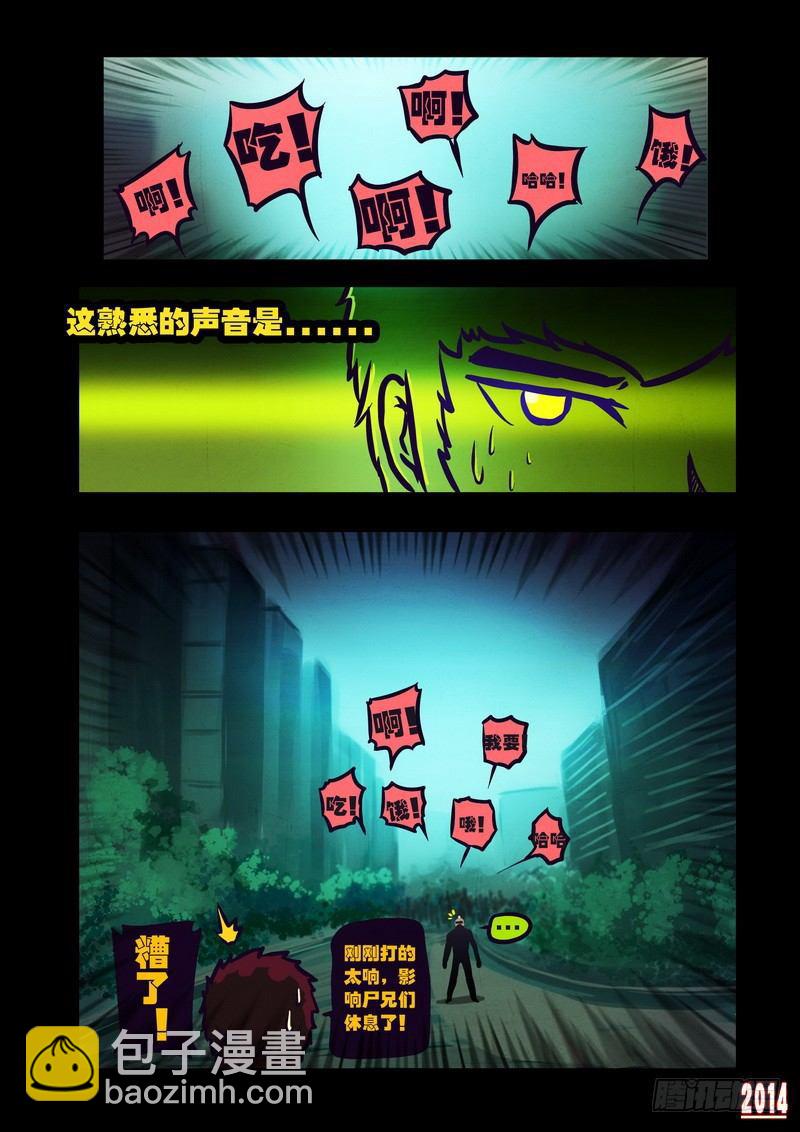第102集-第101话