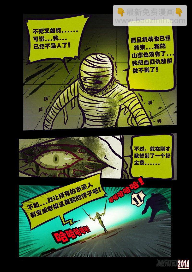 第104集-第103话