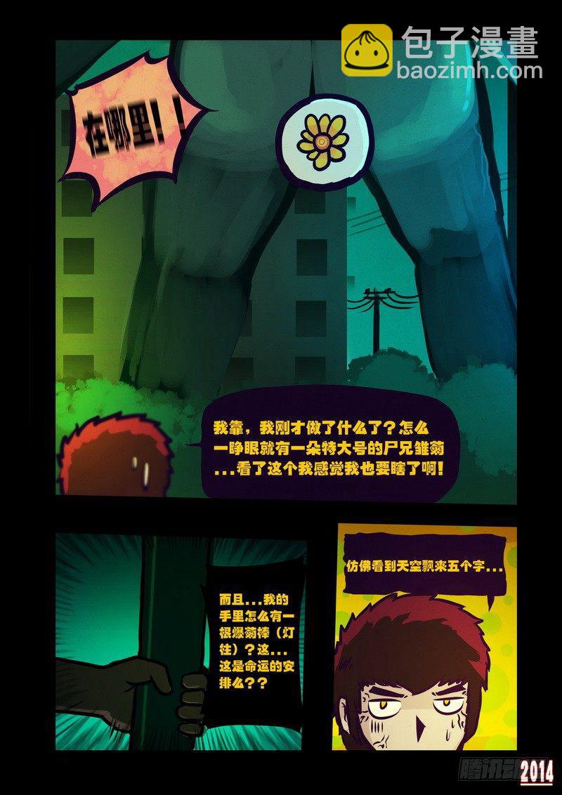 第104集-第103话