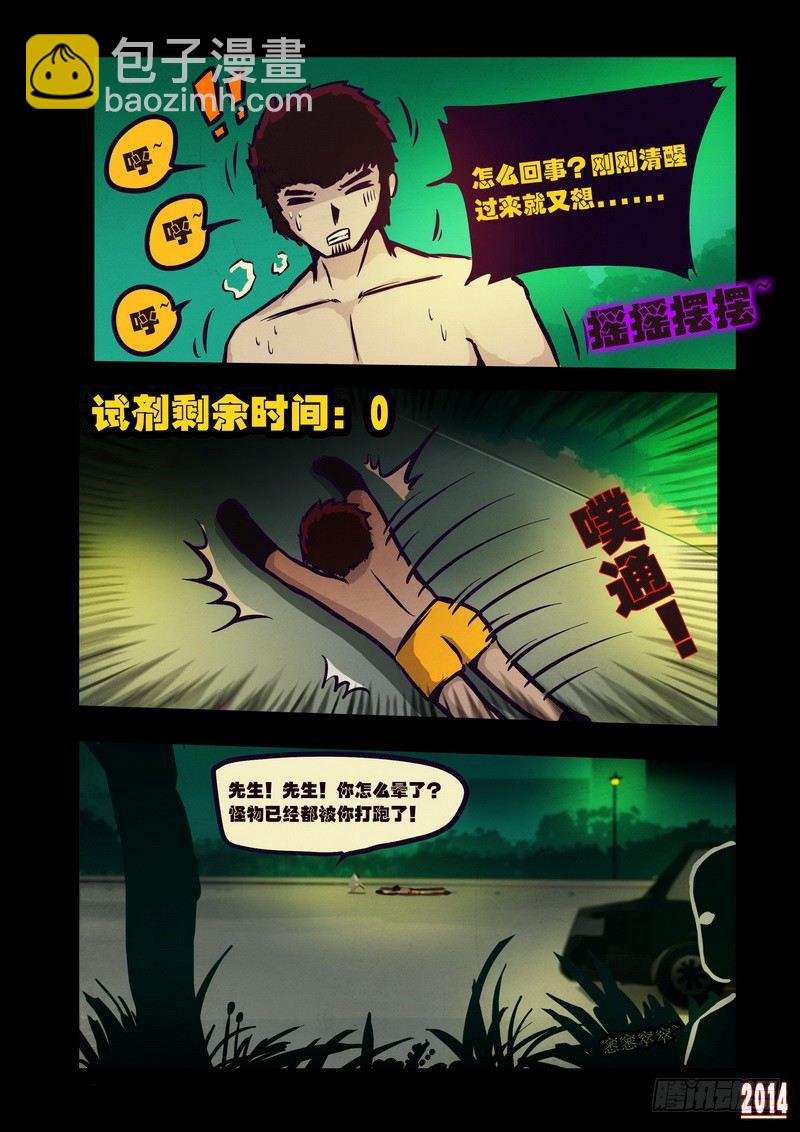 第104集-第103话