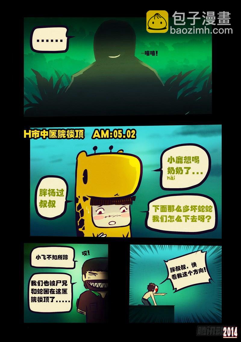 第104集-第103话