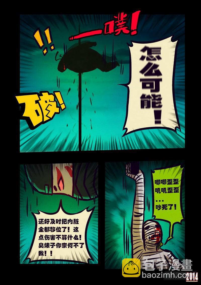 第106集-第105话