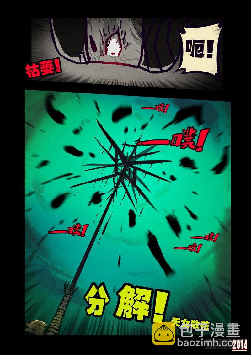 第106集-第105话