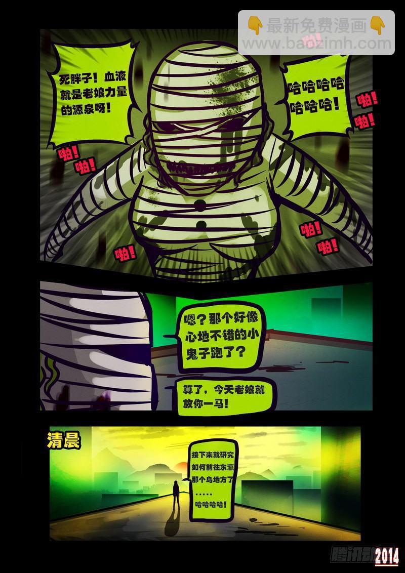 第106集-第105话
