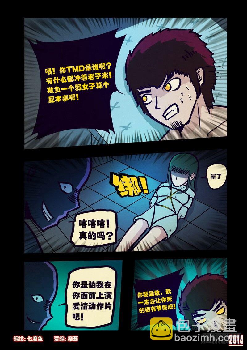 第106集-第105话