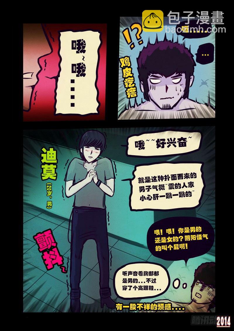 第106集-第105话