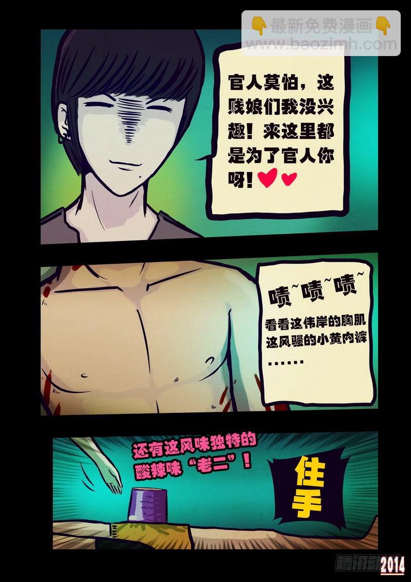 第106集-第105话