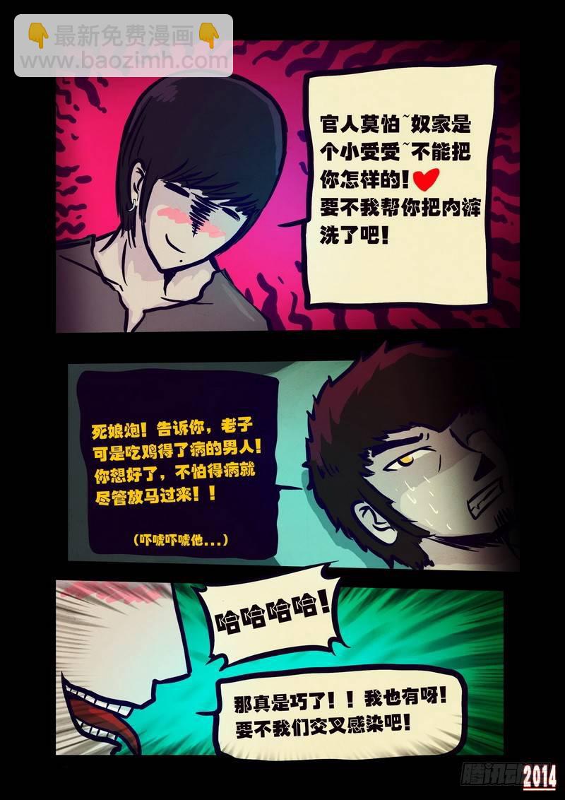 第106集-第105话