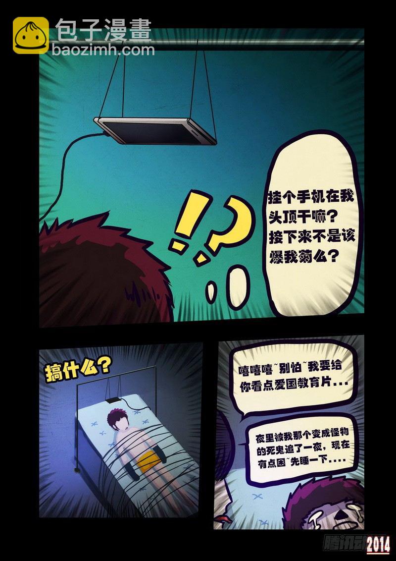 第106集-第105话