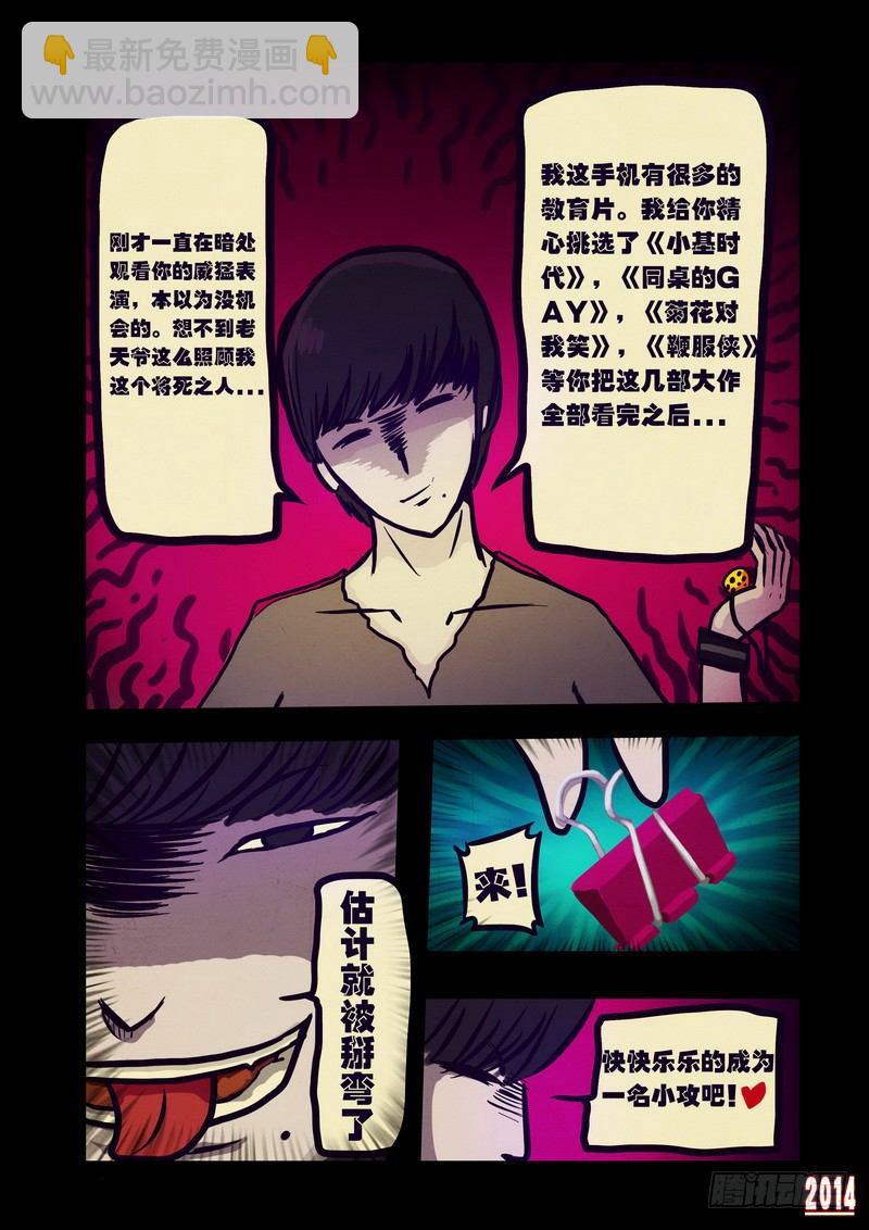 第106集-第105话