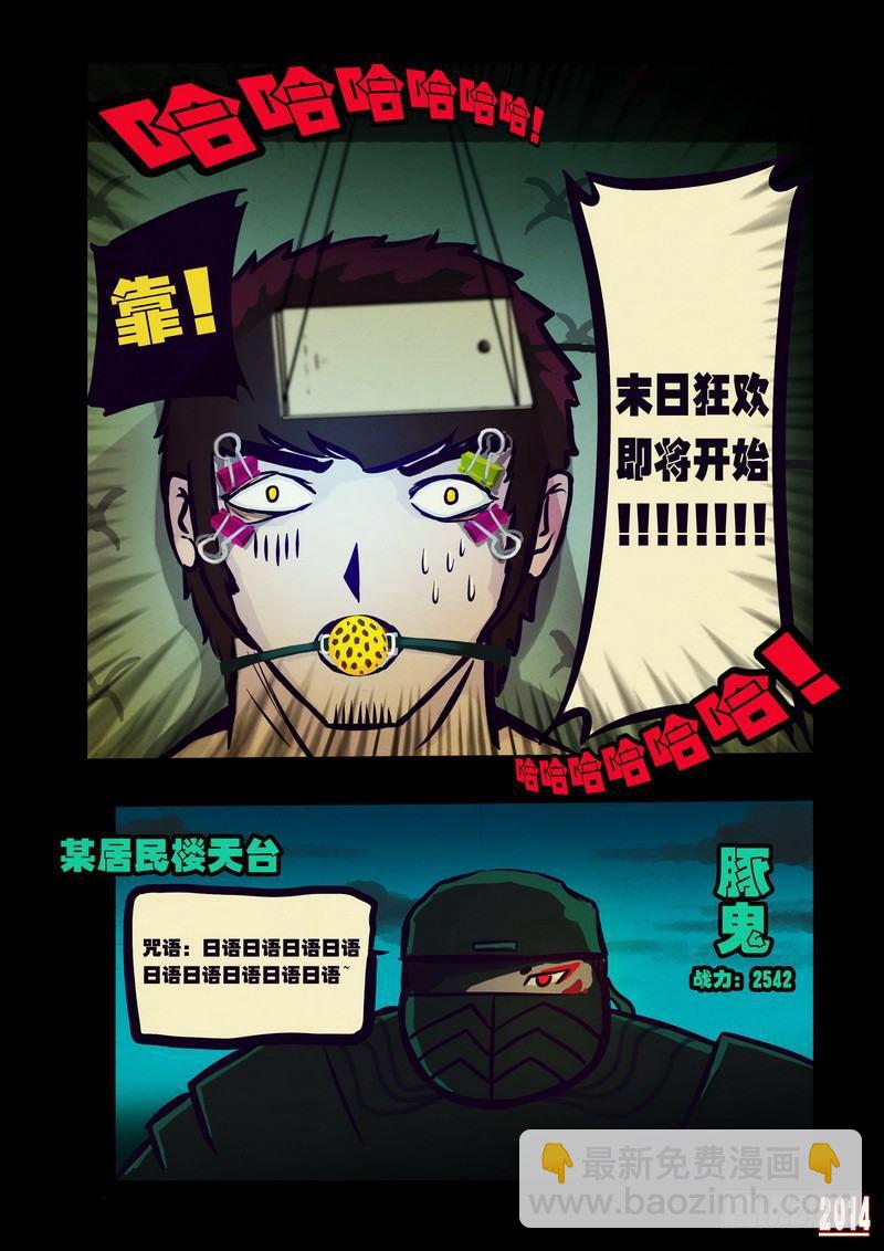 第106集-第105话