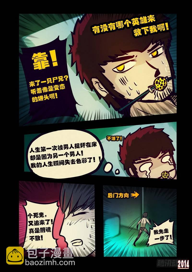 第108集-第107话