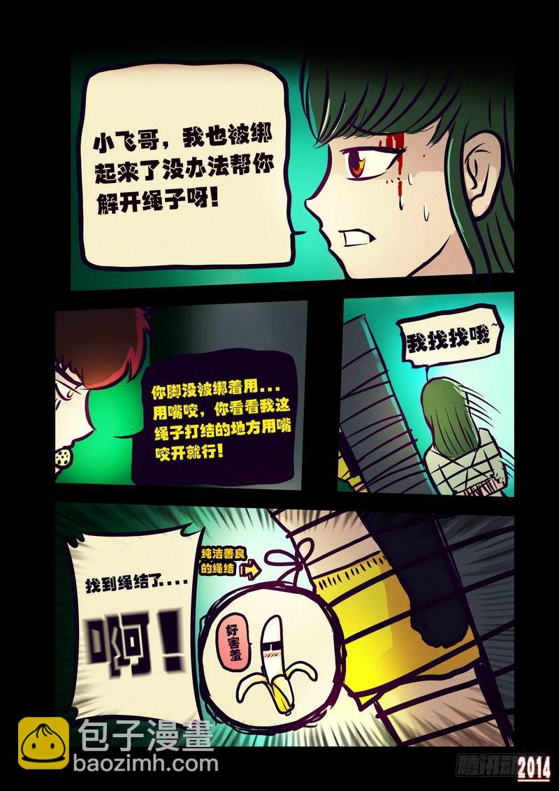 第108集-第107话