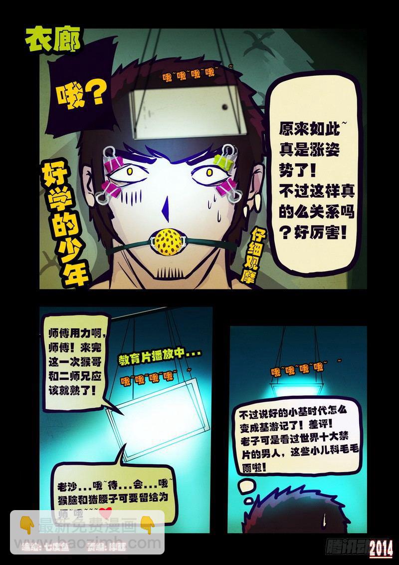 第108集-第107话