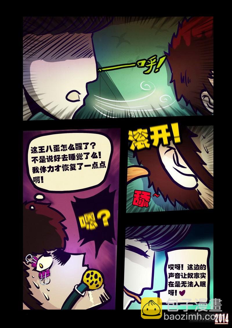 第108集-第107话