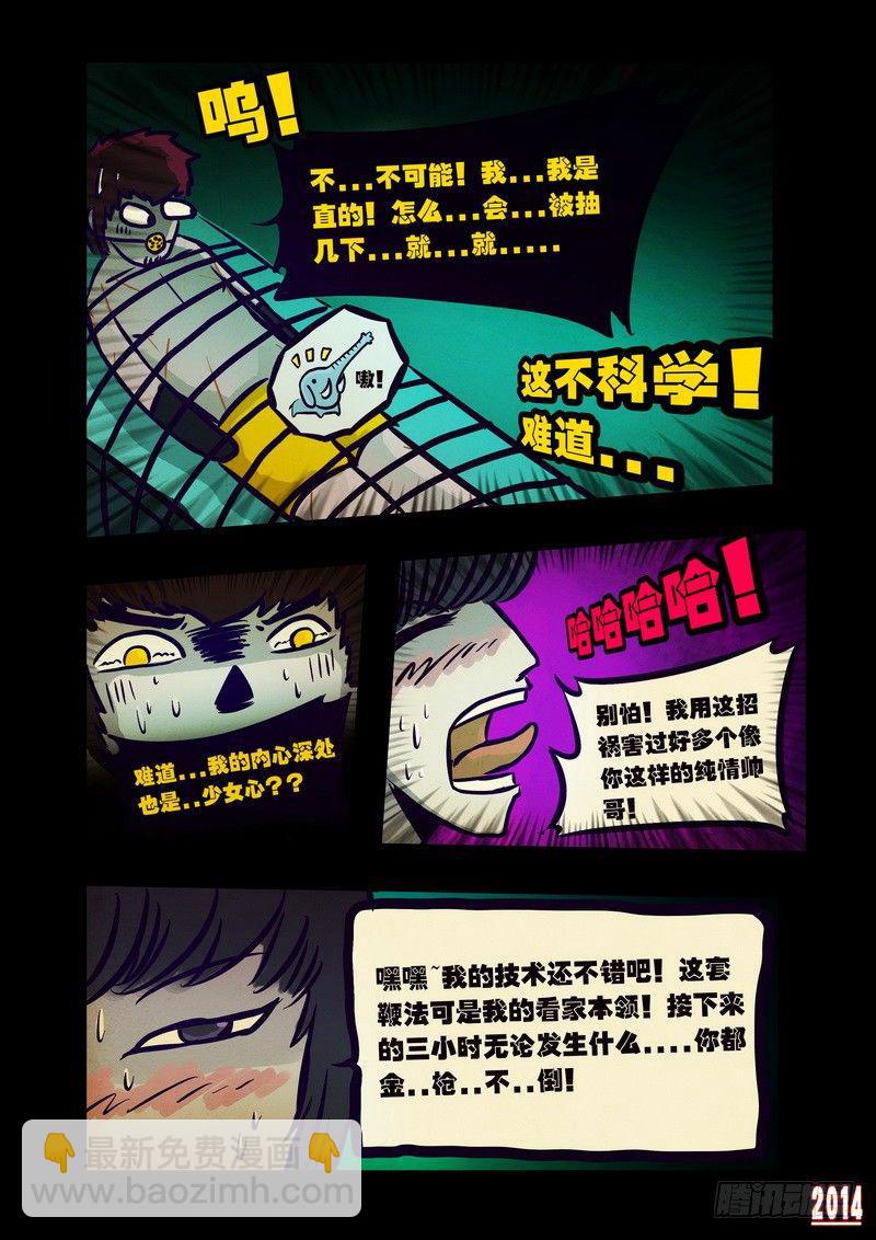 第108集-第107话
