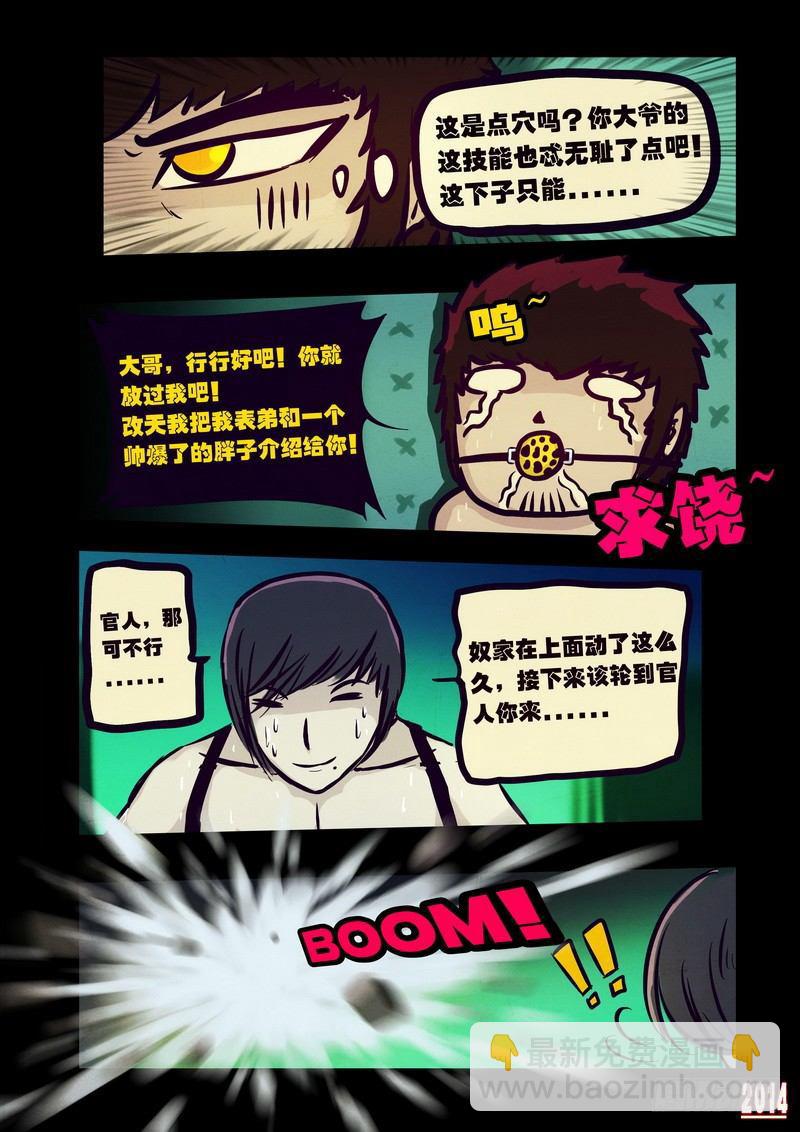 第108集-第107话