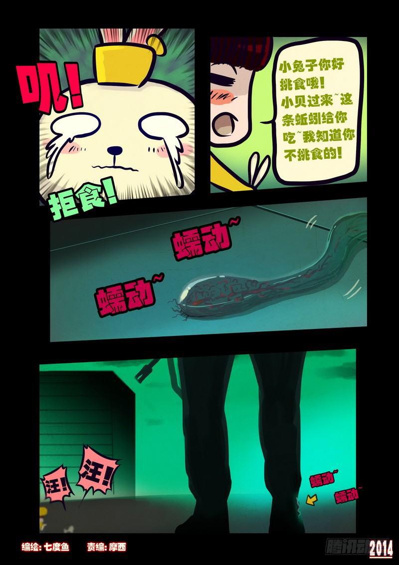 第110集-第109话