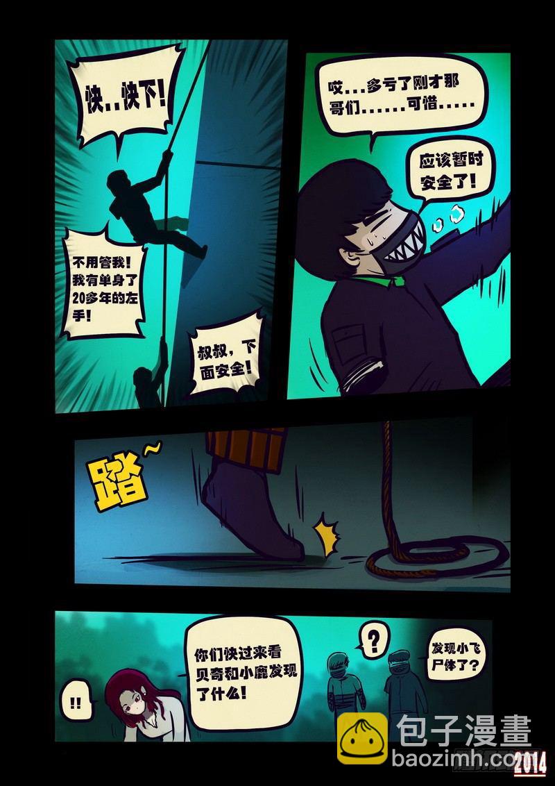第110集-第109话