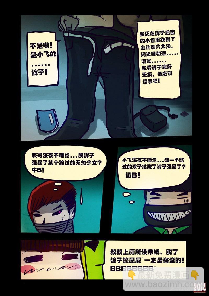 第110集-第109话
