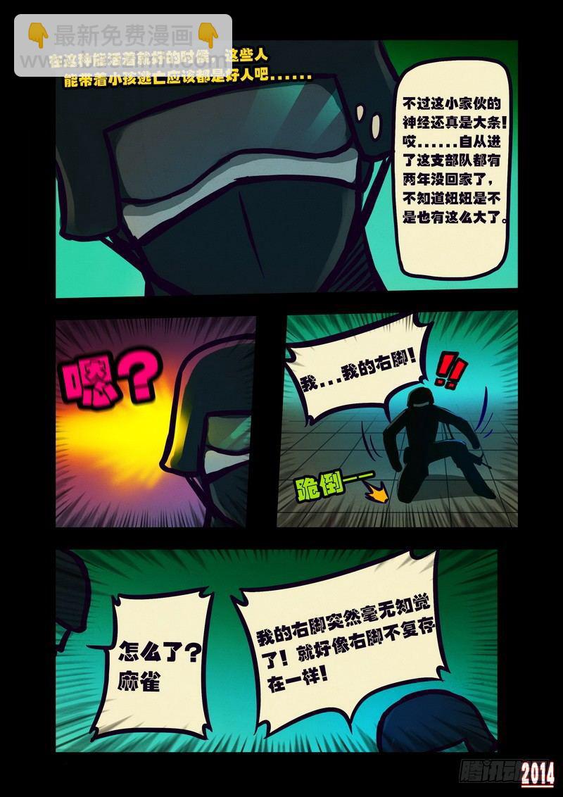 第110集-第109话