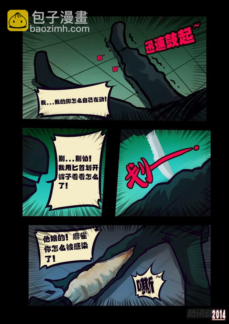 第110集-第109话
