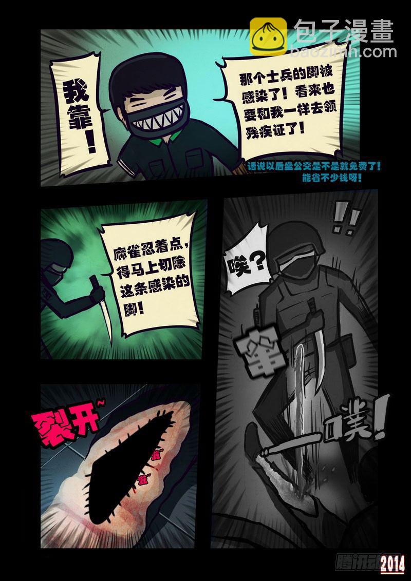 第110集-第109话