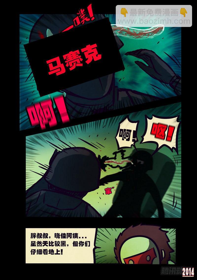 第110集-第109话