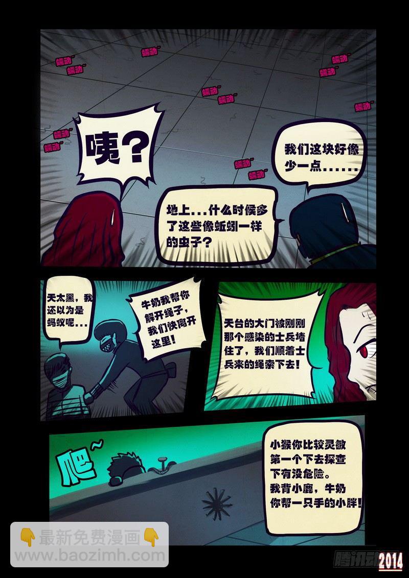 第110集-第109话