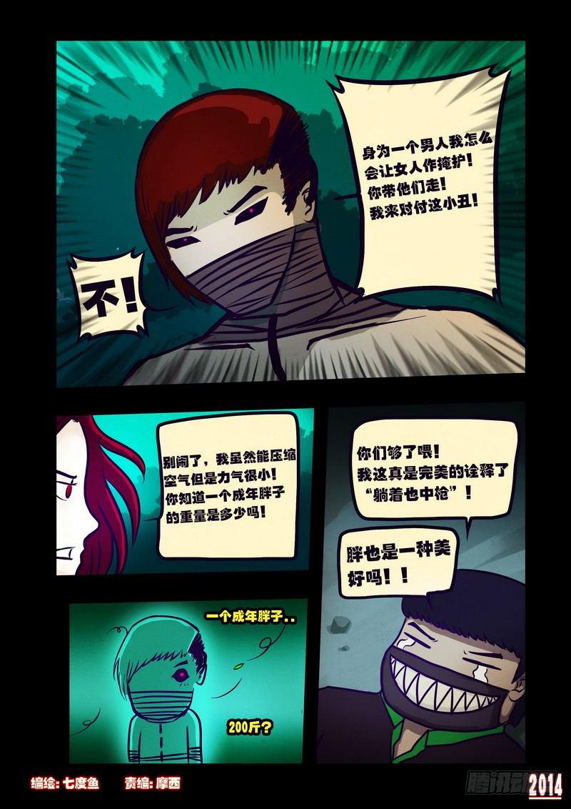 第112集-第111话