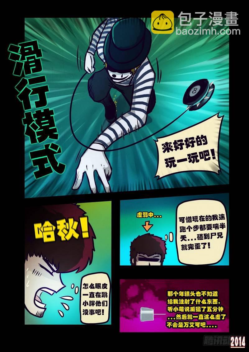 第112集-第111话