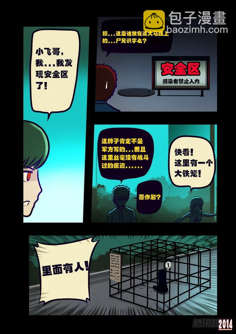 第112集-第111话