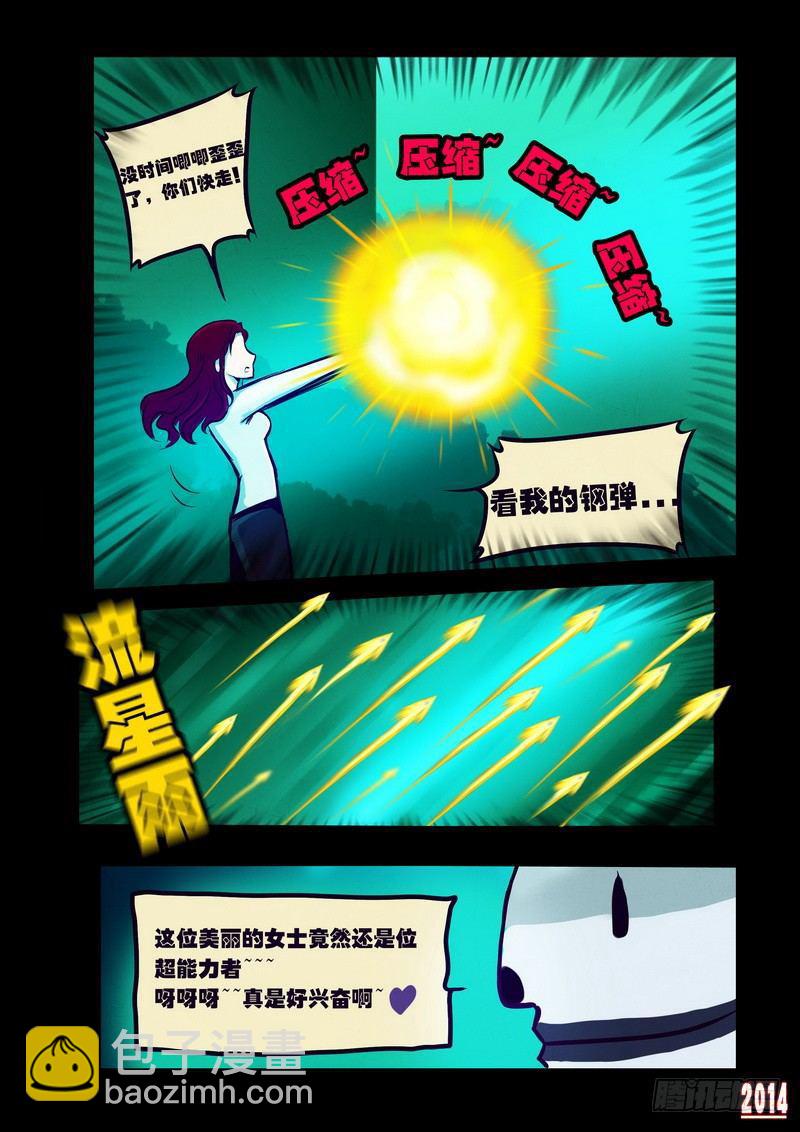 第112集-第111话