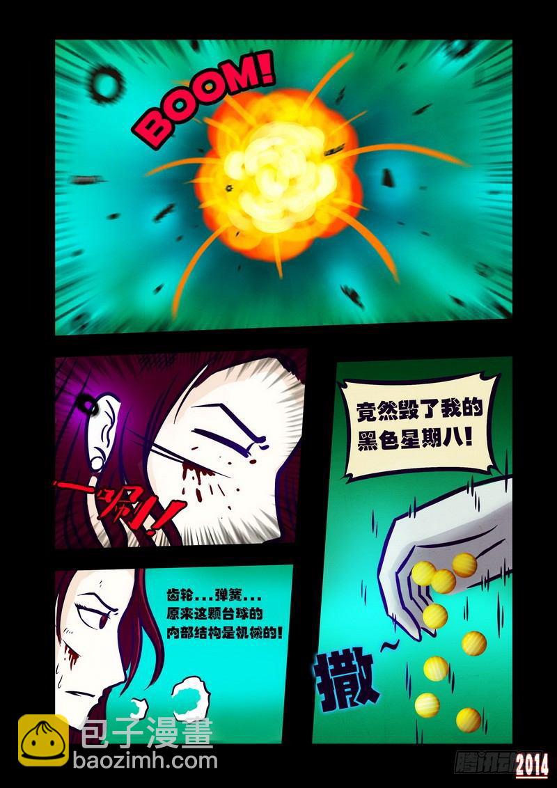 第112集-第111话