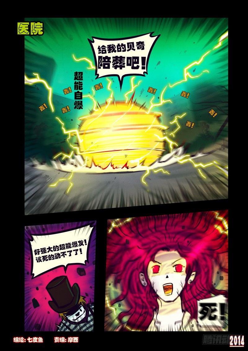 第114集-第113话