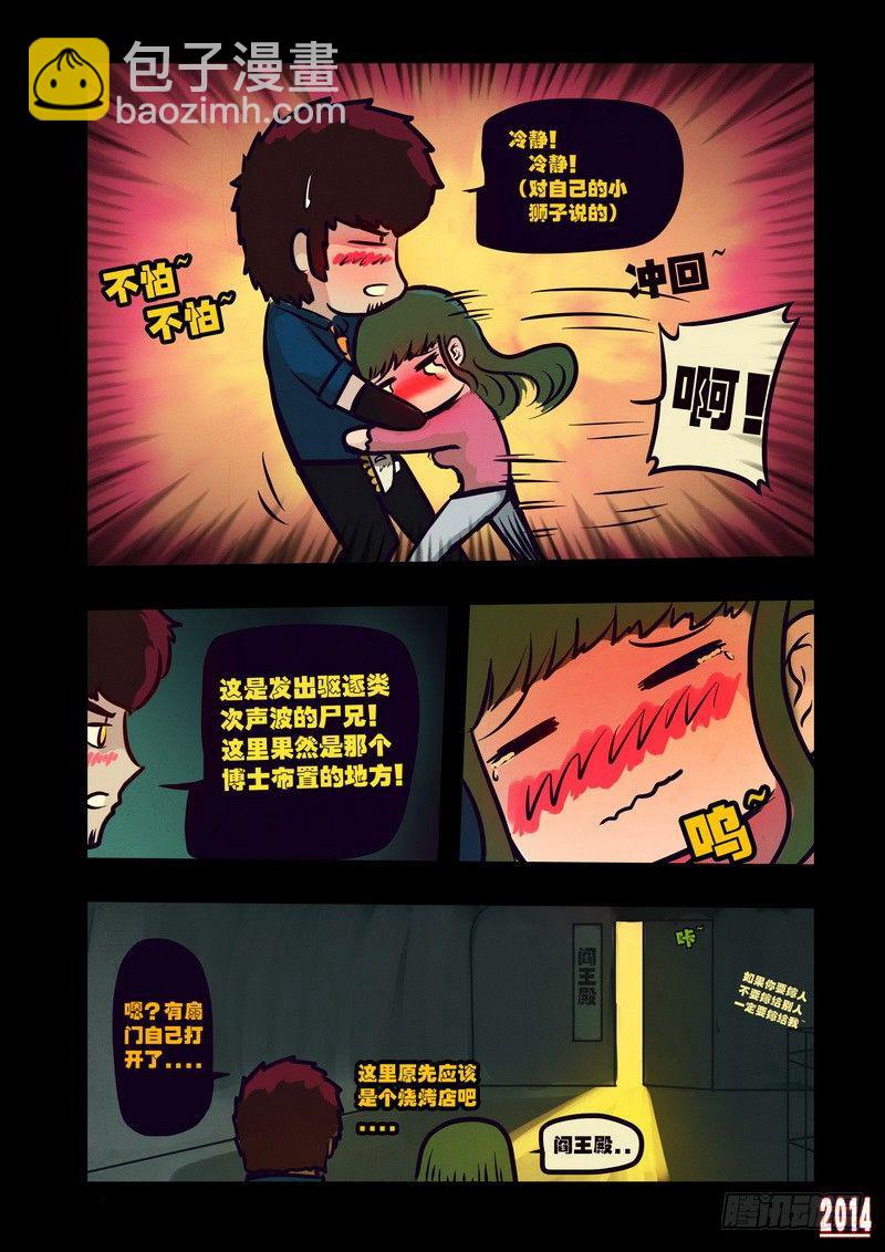 第114集-第113话
