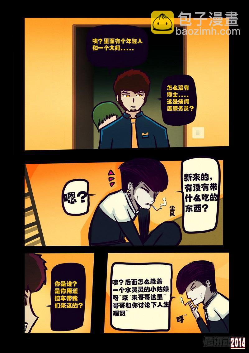 第114集-第113话