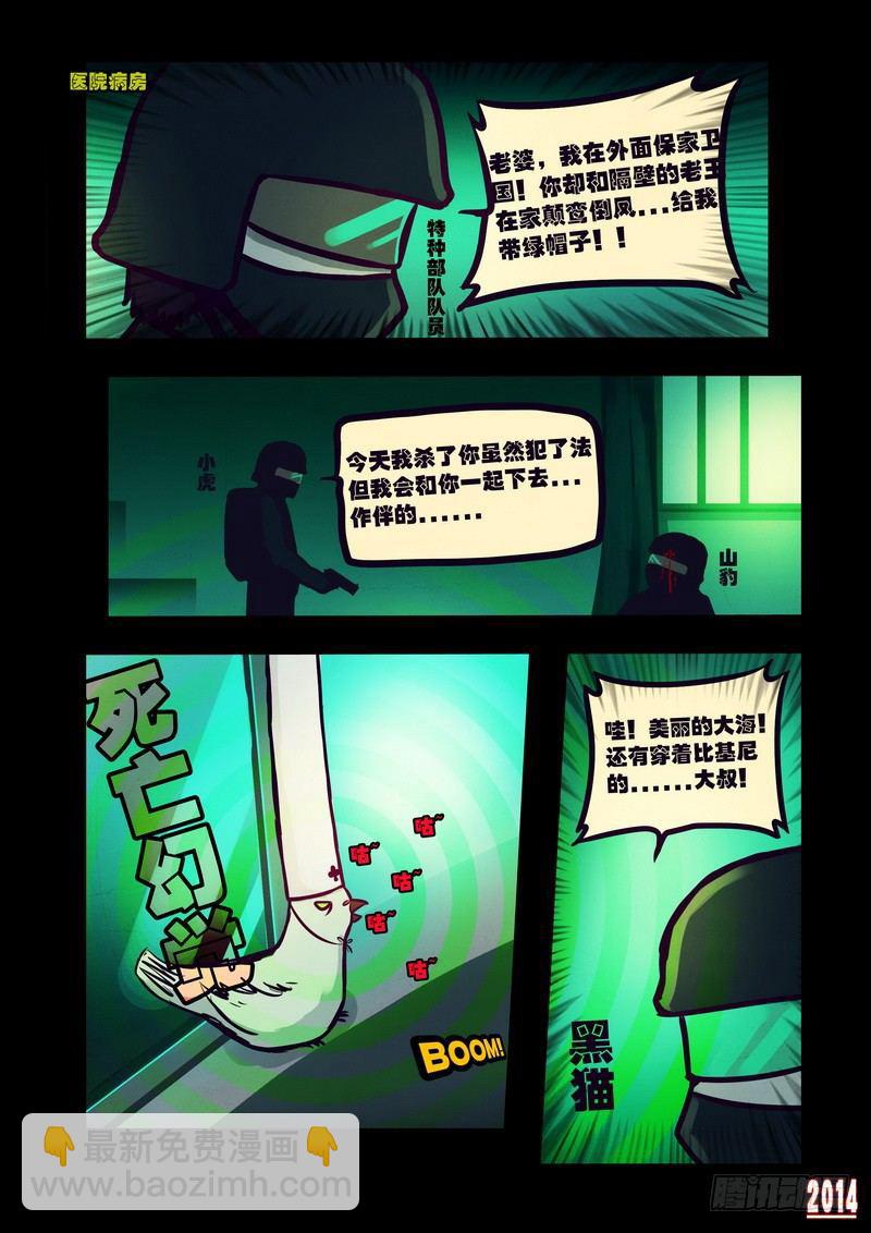 第114集-第113话