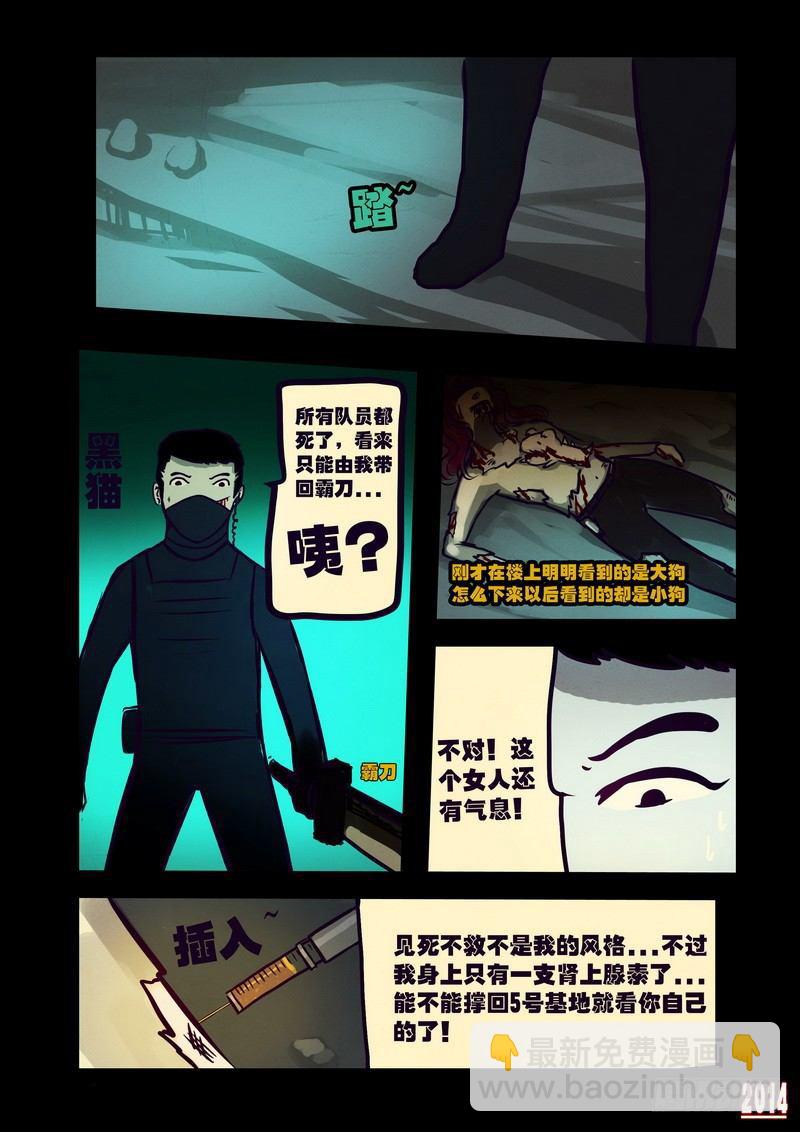 第114集-第113话