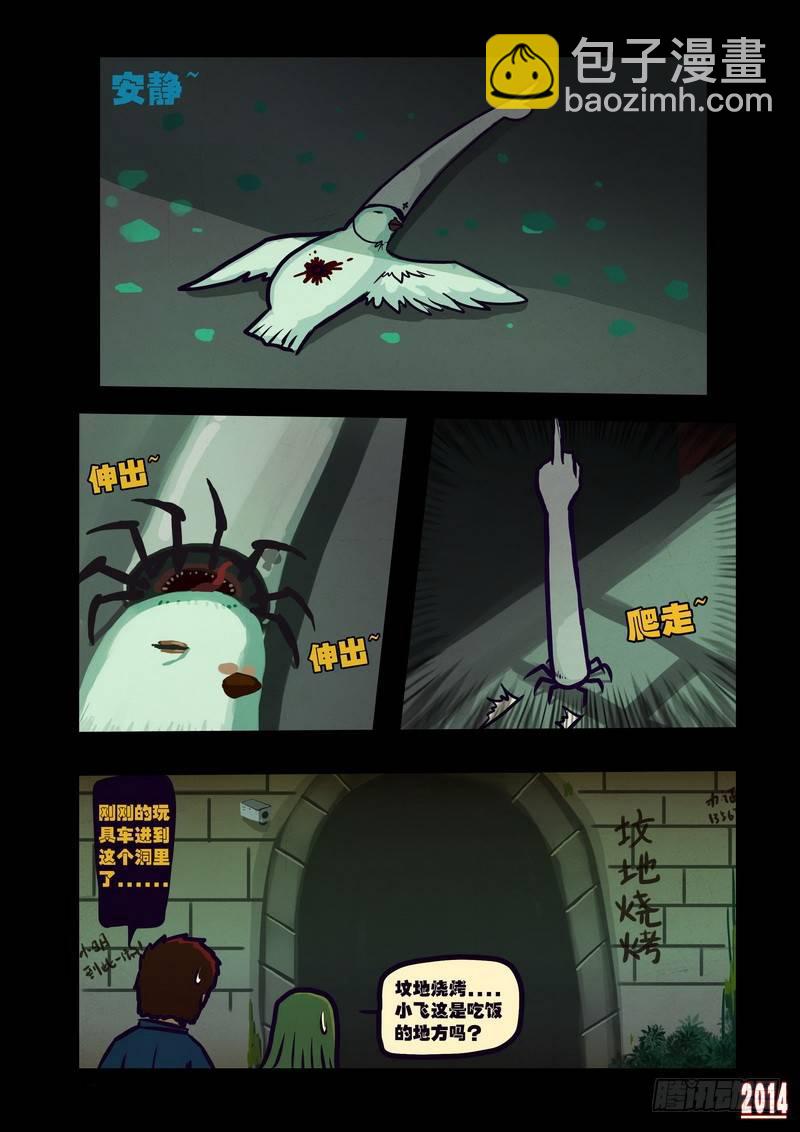 第114集-第113话