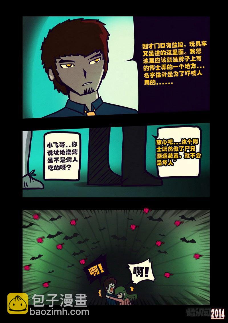 第114集-第113话