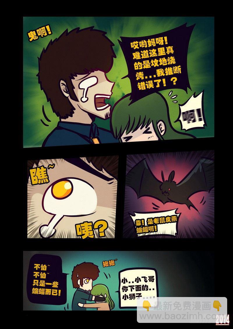 第114集-第113话