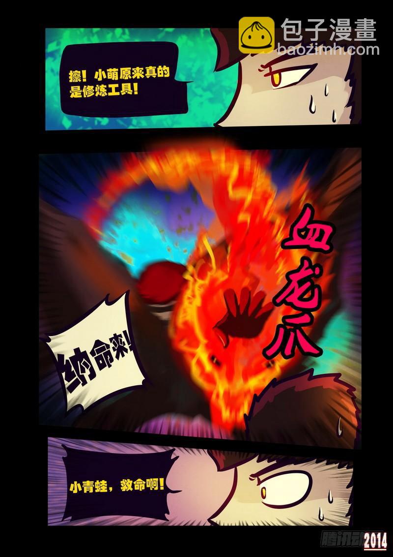 第116集-第115话