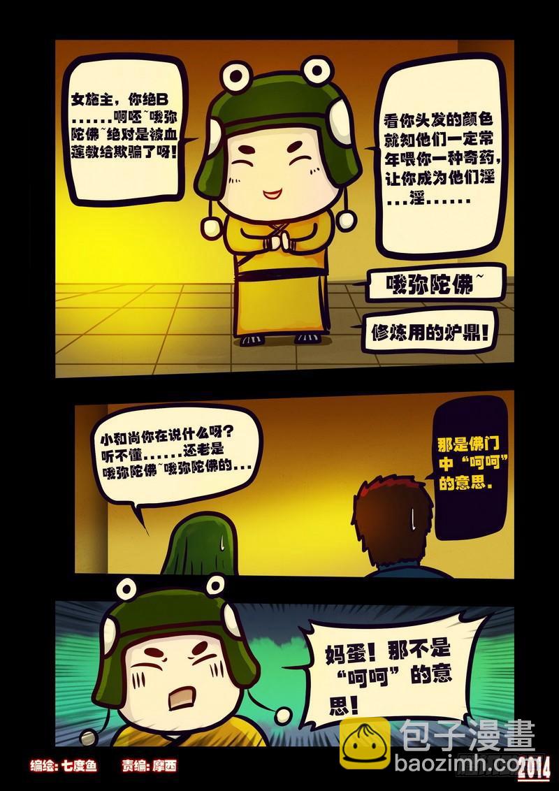 第116集-第115话