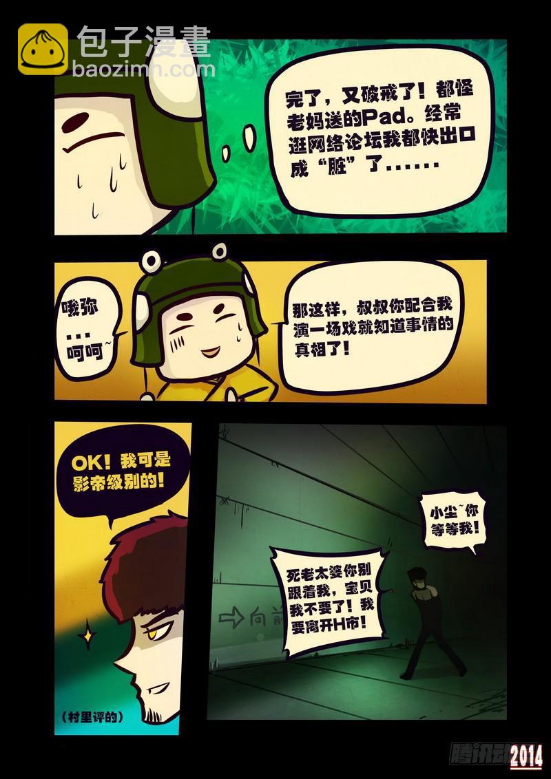 第116集-第115话