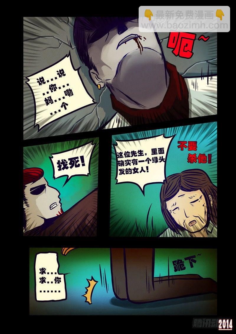 第116集-第115话