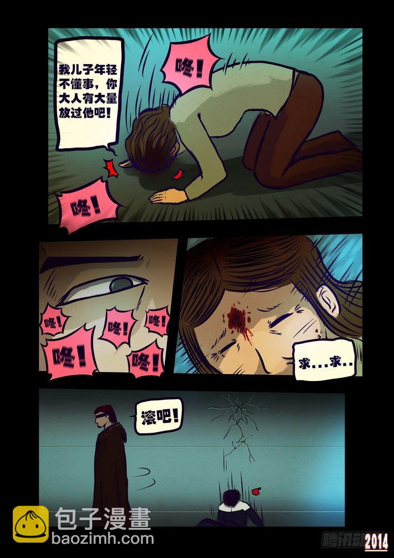 第116集-第115话
