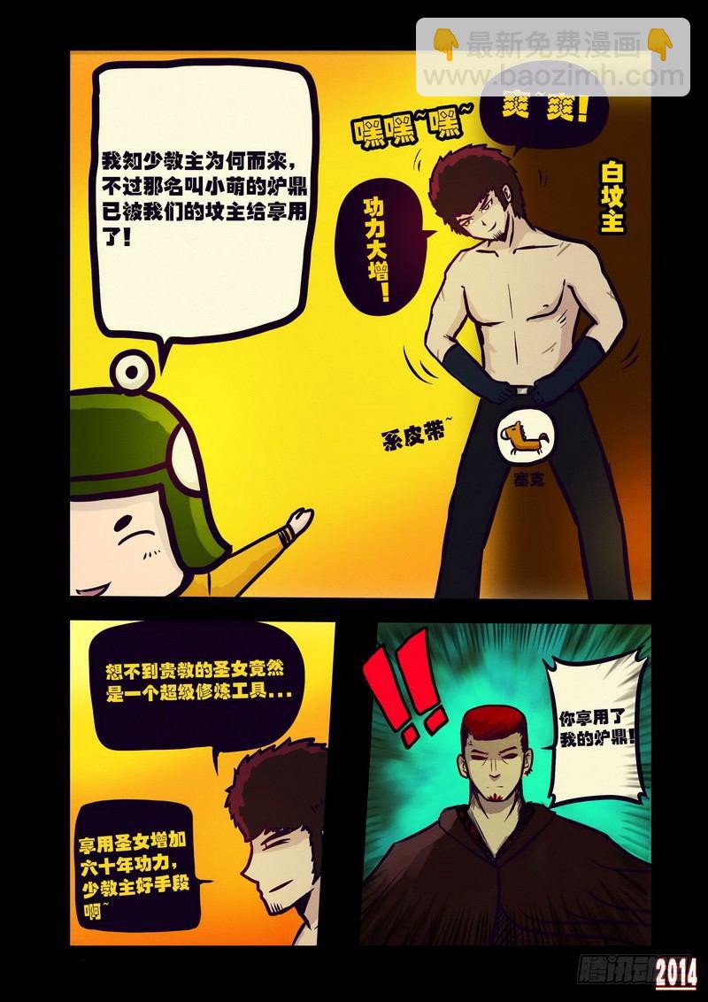 第116集-第115话