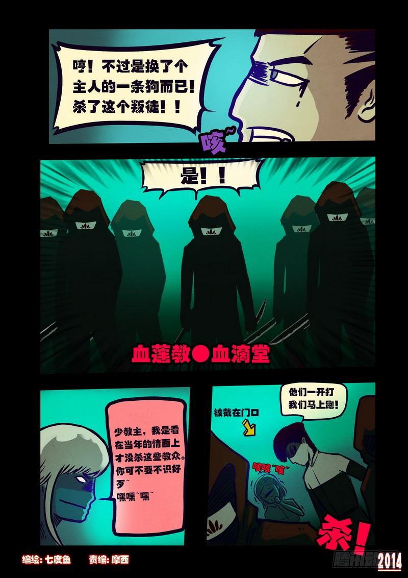 第118集-第117话