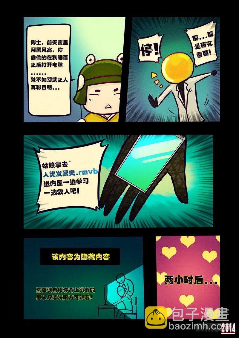 第118集-第117话